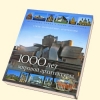 Подарочная книга 1000 лет мировой архитектуры