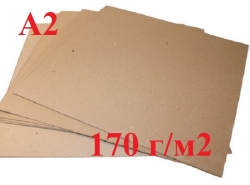 Крафт картон формата А2, 170 г/м2