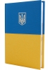 Ежедневник датированный А5 CAPYS, жовто-блакитний