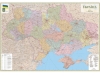 Найдетальніша політико-адміністративна карта України 272х184 см, картон