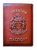 Обложка на паспорт кожаная Украина, ОП-1
