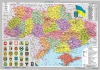 Настенная карта Украины политическая с гербами 65х45