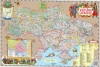 Настенная карта Украины в козацком стиле